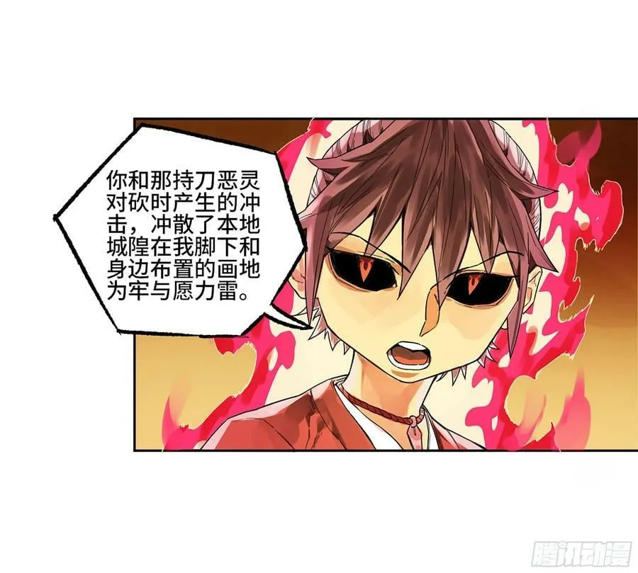 第三卷 39 统一战线 第33页