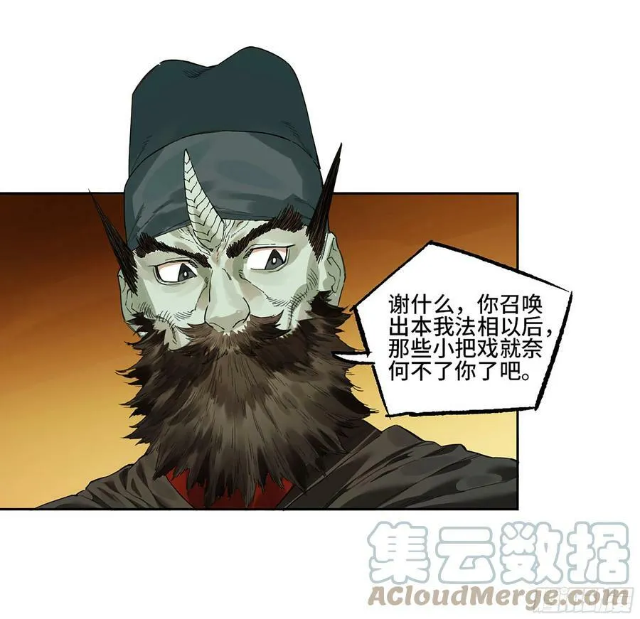 第三卷 39 统一战线 第34页