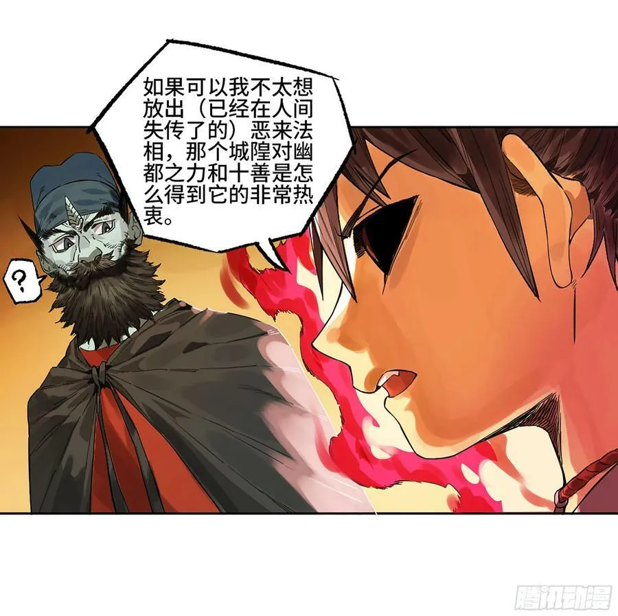 第三卷 39 统一战线 第35页