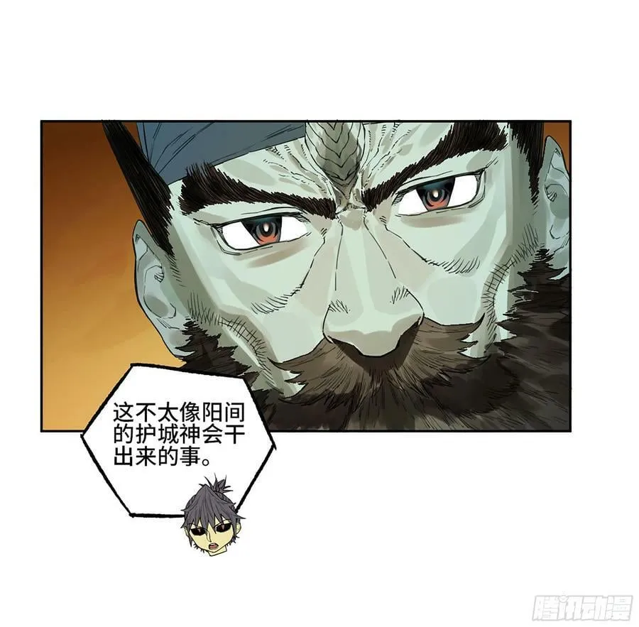 第三卷 39 统一战线 第36页