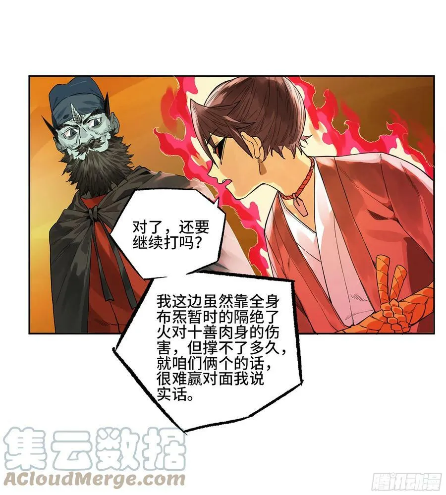 第三卷 39 统一战线 第37页