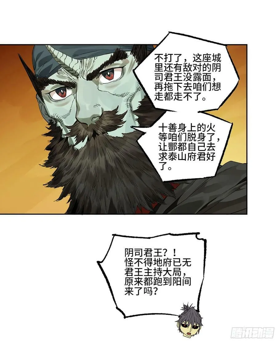 第三卷 39 统一战线 第38页