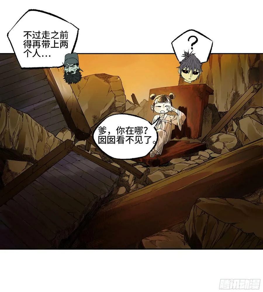 第三卷 39 统一战线 第39页