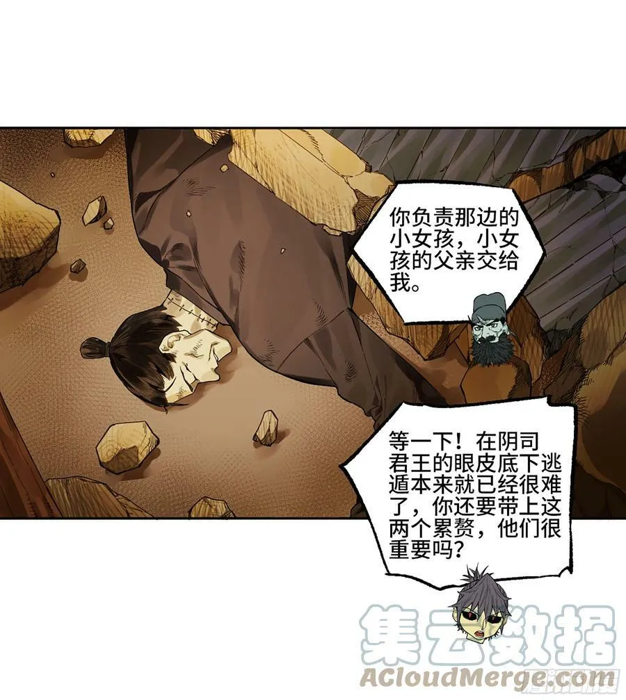 第三卷 39 统一战线 第40页