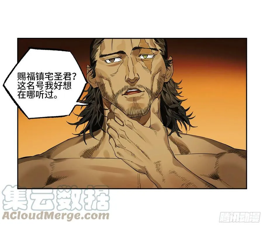 第三卷 39 统一战线 第43页