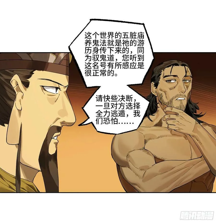 第三卷 39 统一战线 第44页