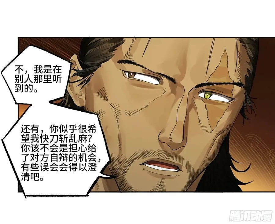 第三卷 39 统一战线 第45页