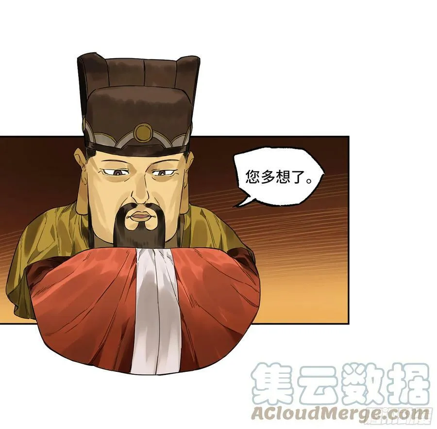 第三卷 39 统一战线 第46页