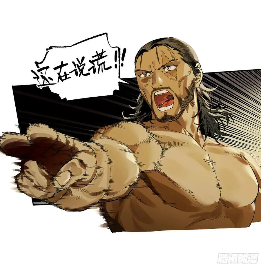 第三卷 39 统一战线 第47页