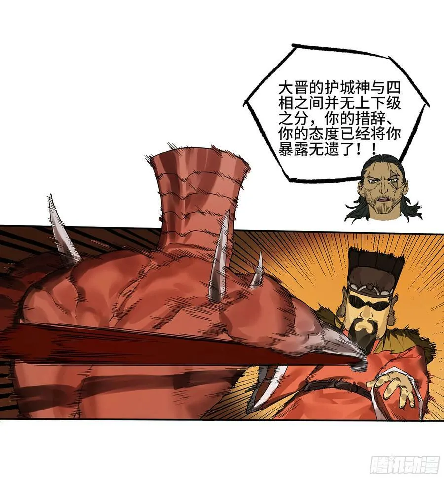 第三卷 39 统一战线 第48页