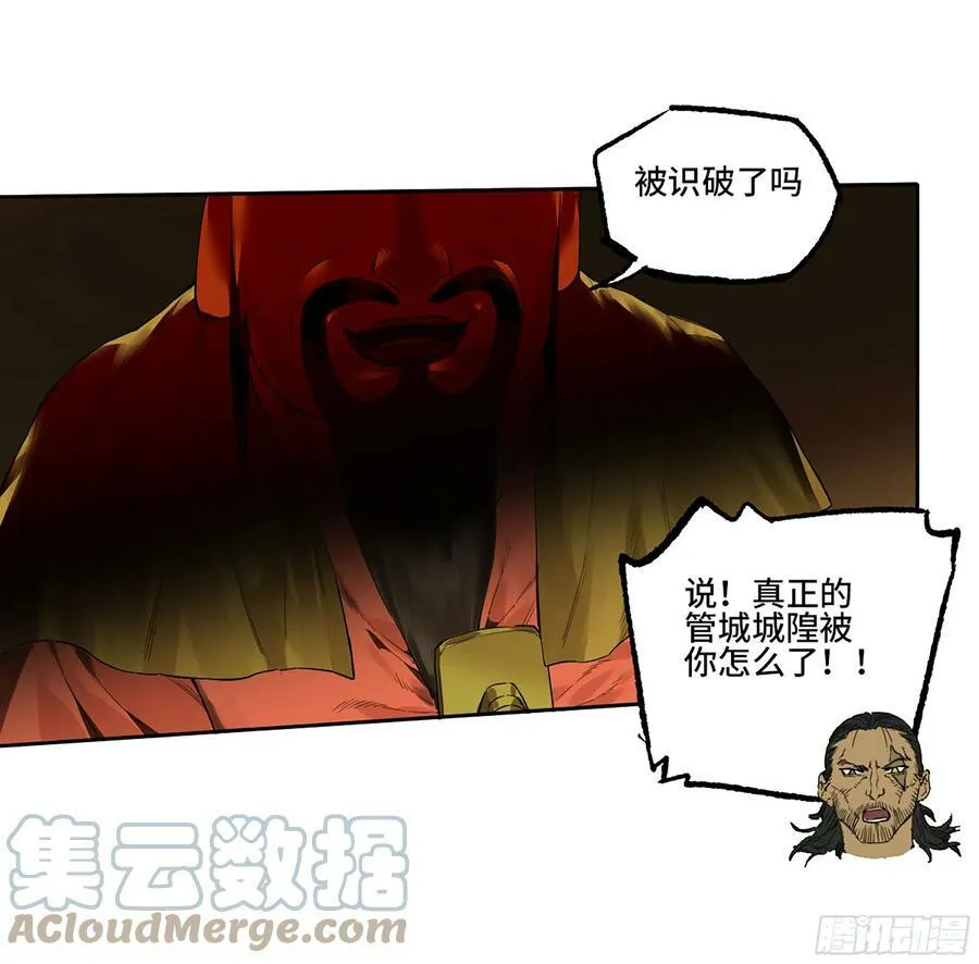 第三卷 39 统一战线 第49页
