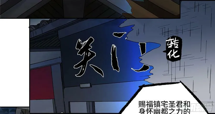 第三卷 39 统一战线 第53页