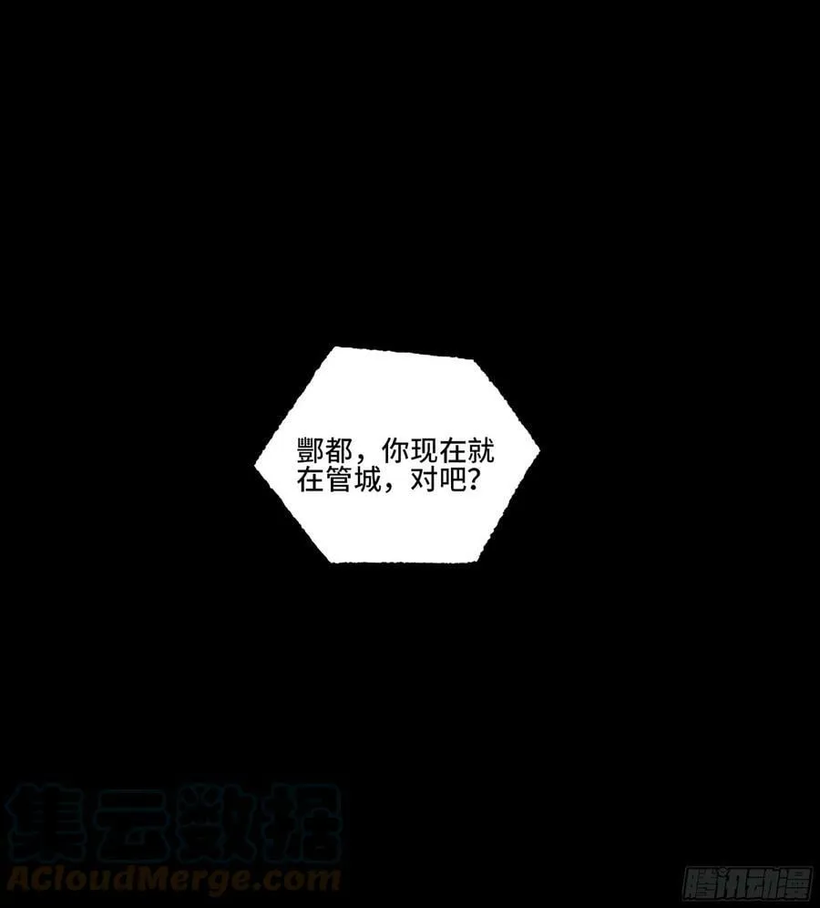 第三卷 39 统一战线 第55页