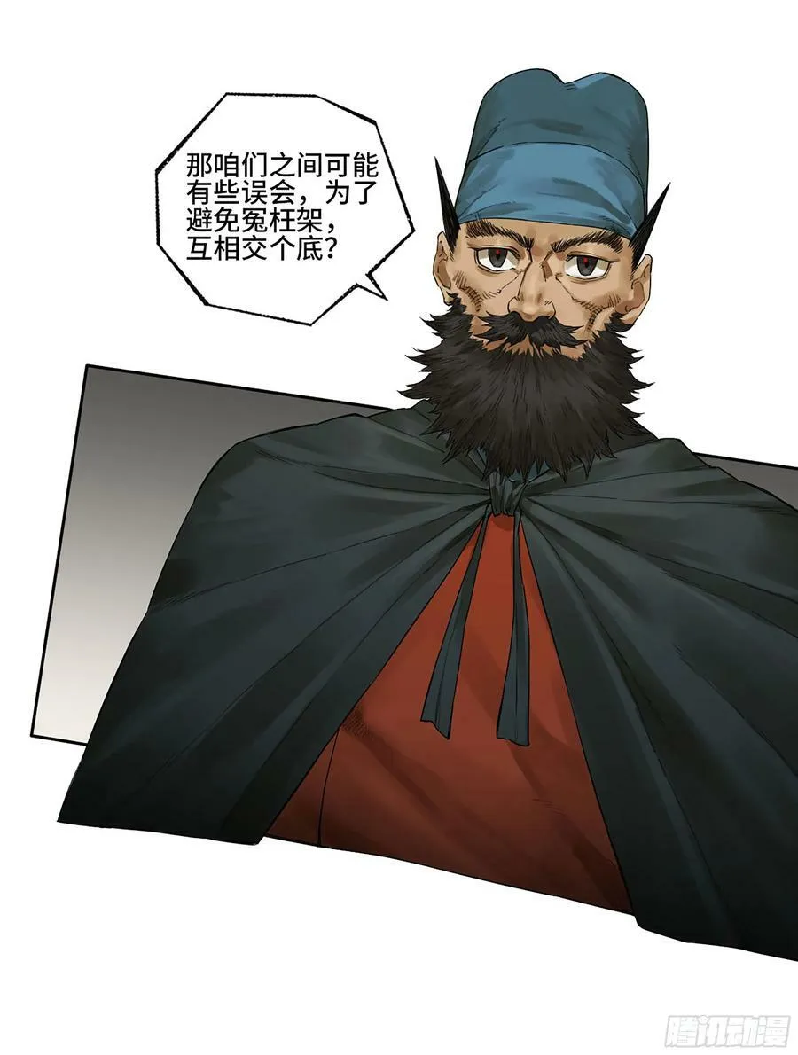 第三卷 40 人间如狱 第3页