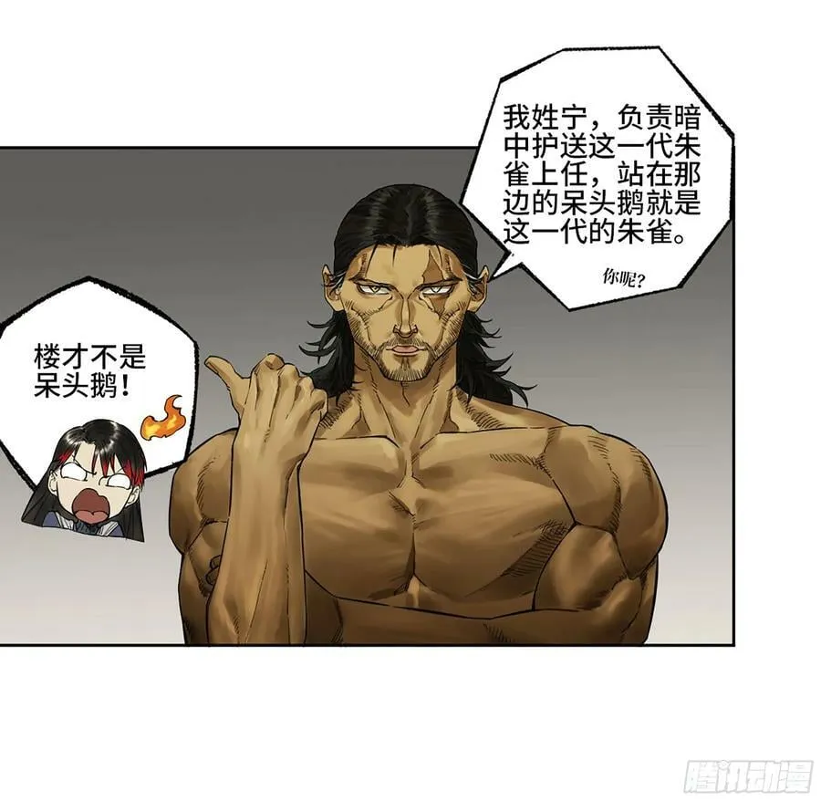 第三卷 40 人间如狱 第5页