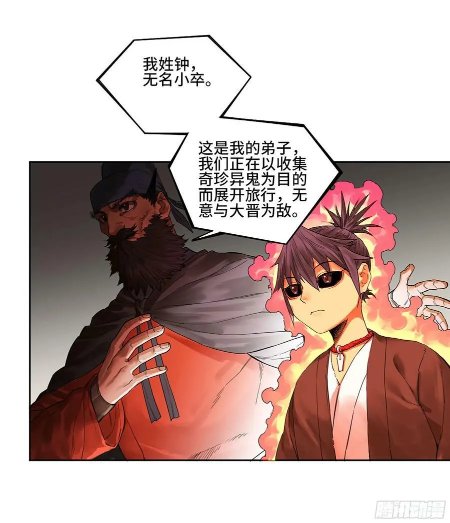 第三卷 40 人间如狱 第6页