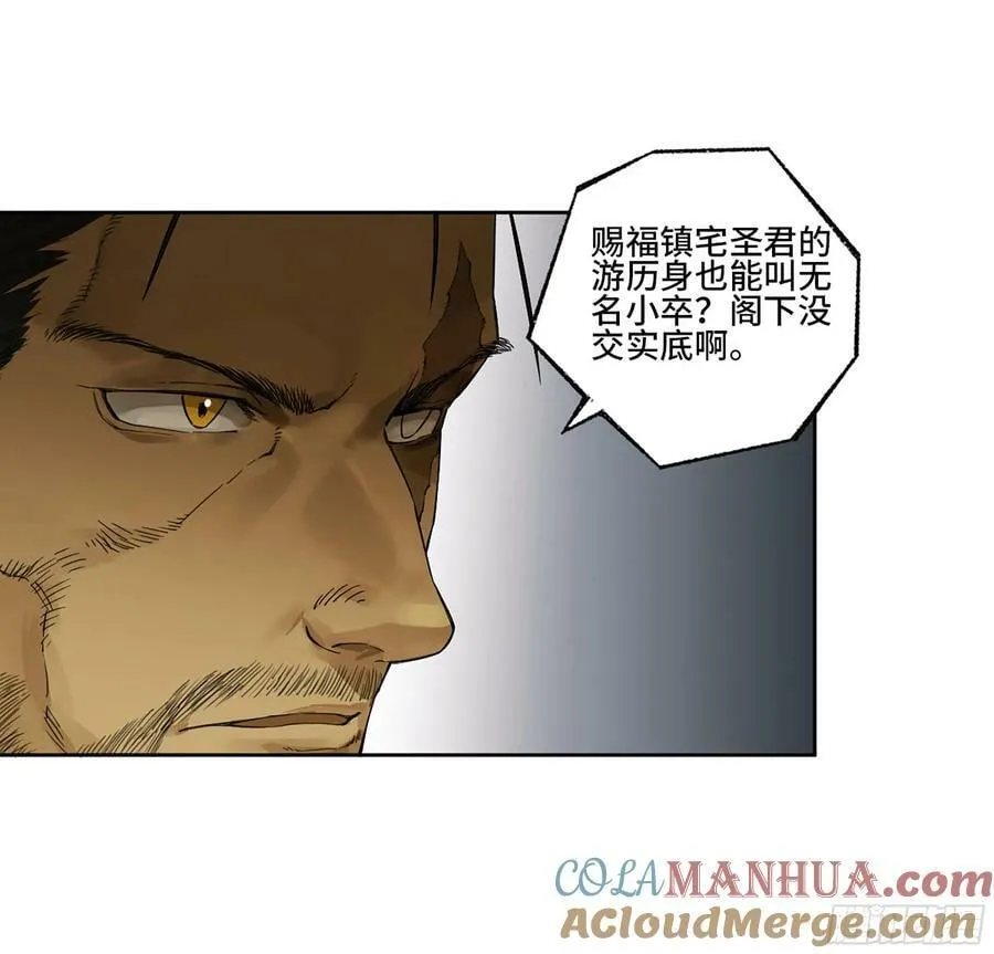 第三卷 40 人间如狱 第7页