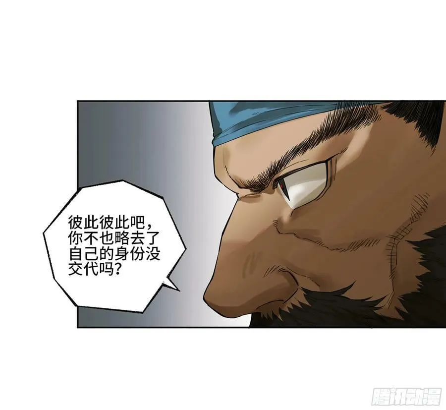 第三卷 40 人间如狱 第8页