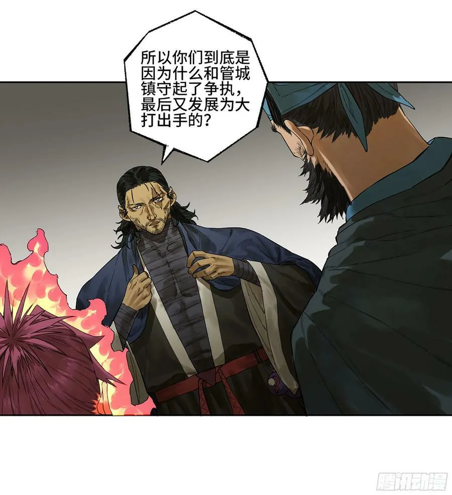 第三卷 40 人间如狱 第9页