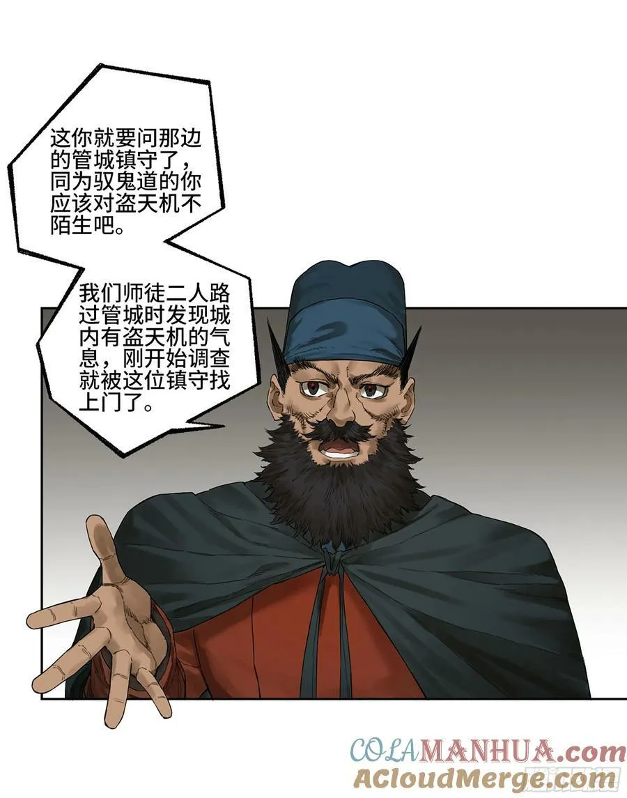 第三卷 40 人间如狱 第10页