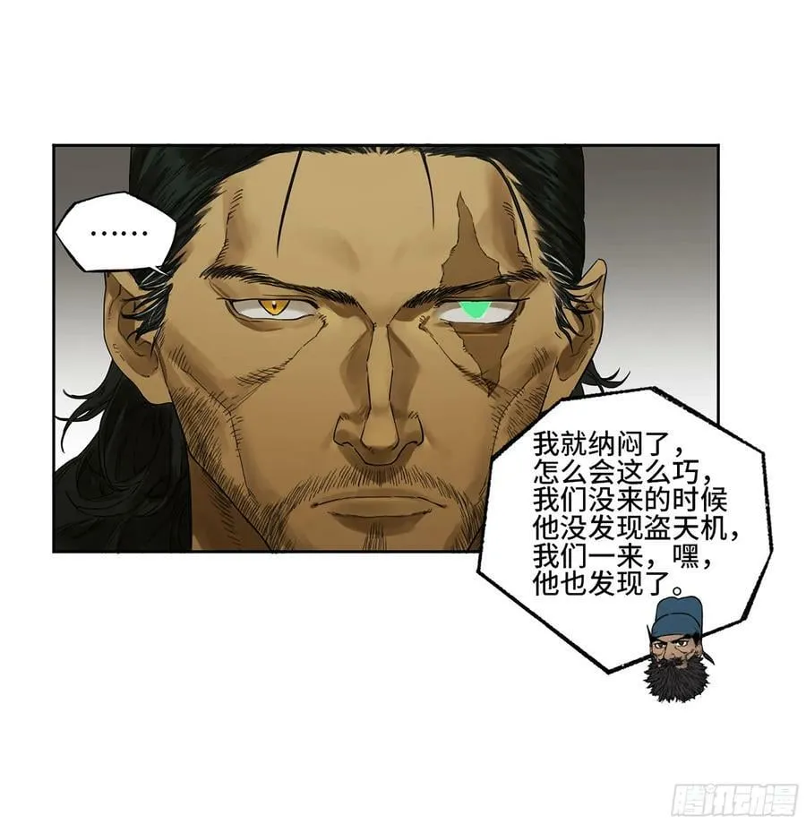 第三卷 40 人间如狱 第11页