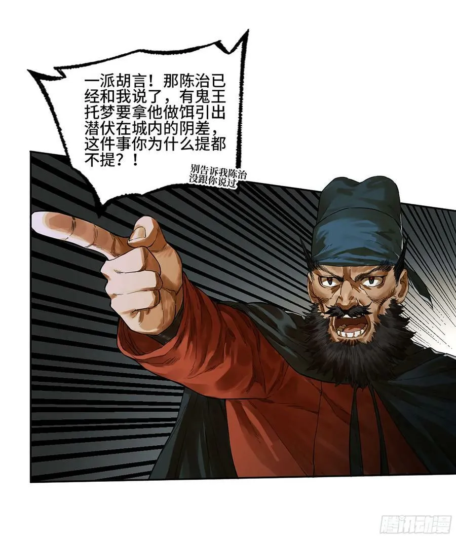 第三卷 40 人间如狱 第17页
