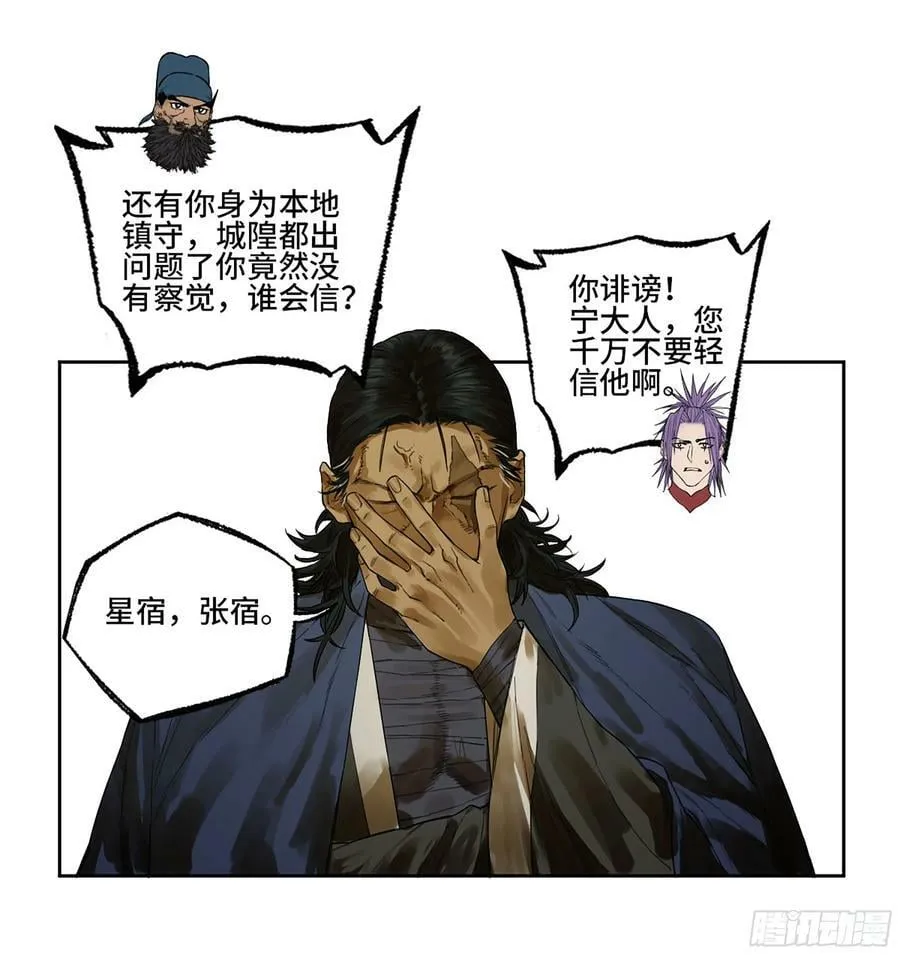 第三卷 40 人间如狱 第18页