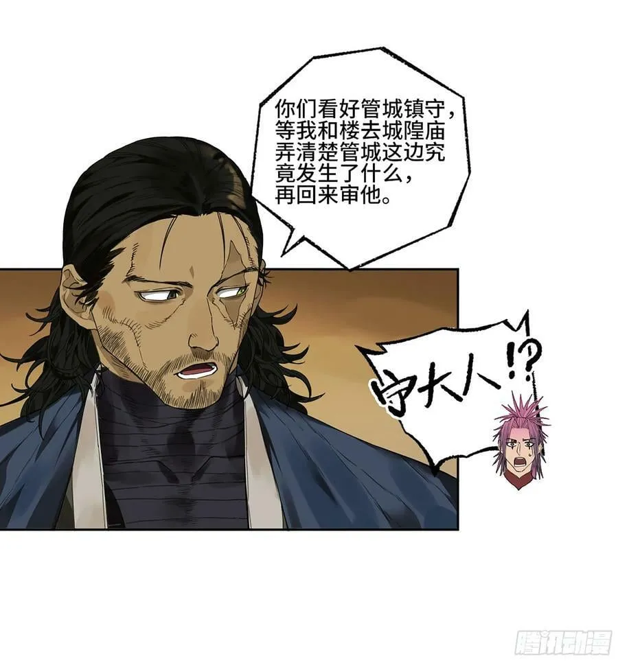 第三卷 40 人间如狱 第20页