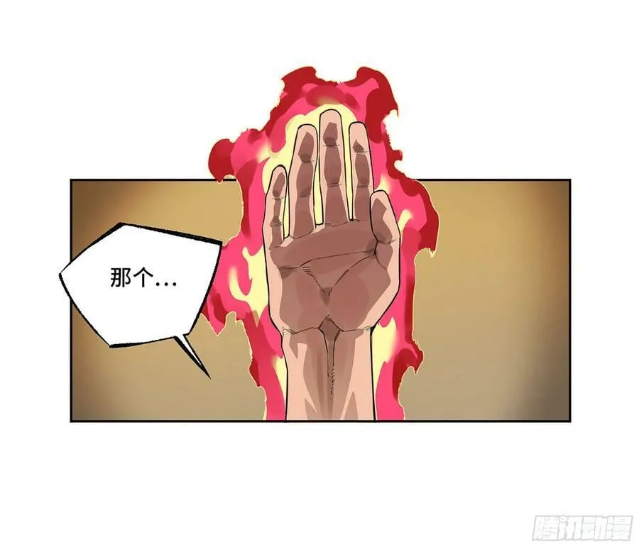 第三卷 40 人间如狱 第21页