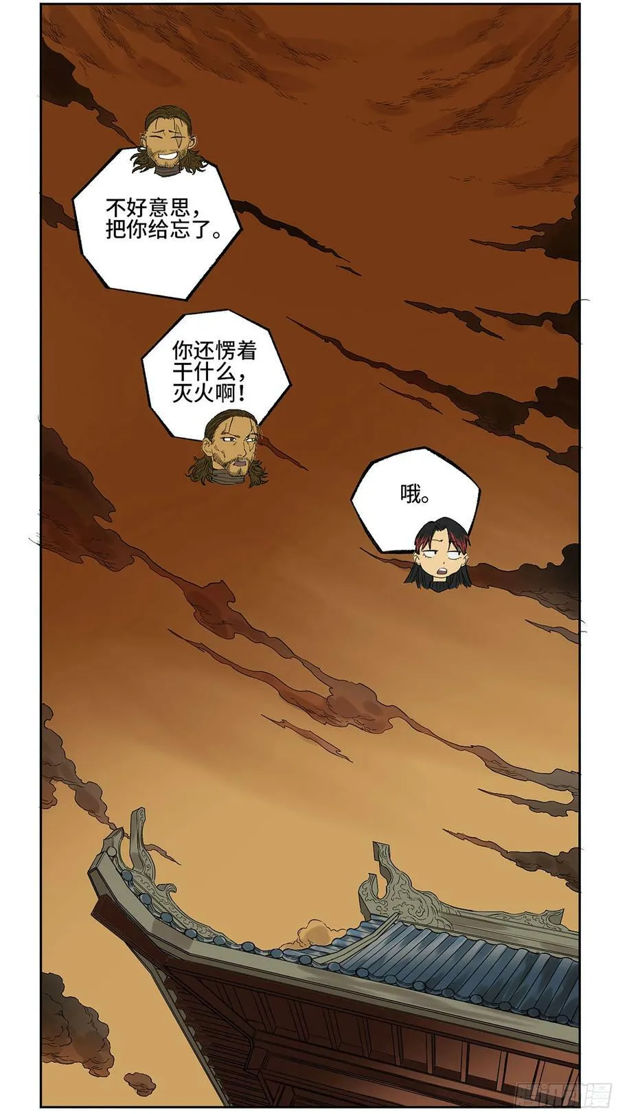 第三卷 40 人间如狱 第24页