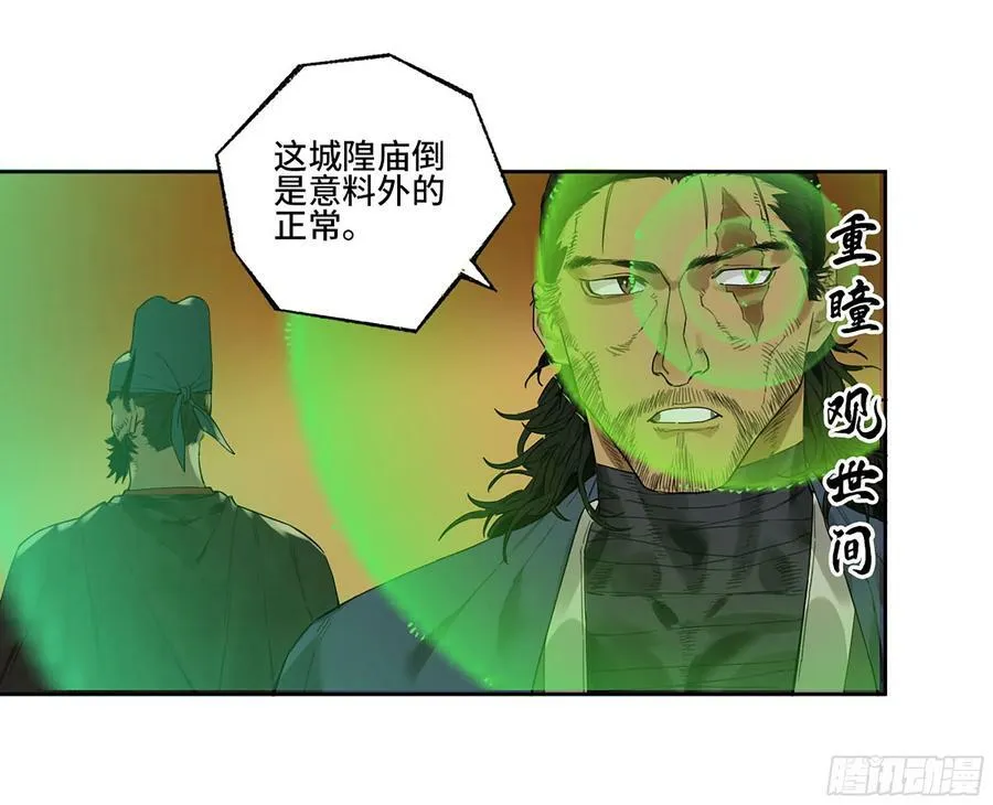 第三卷 40 人间如狱 第26页