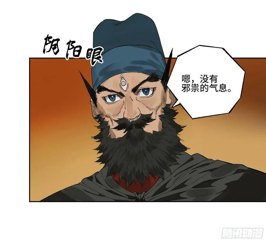 第三卷 40 人间如狱 第27页
