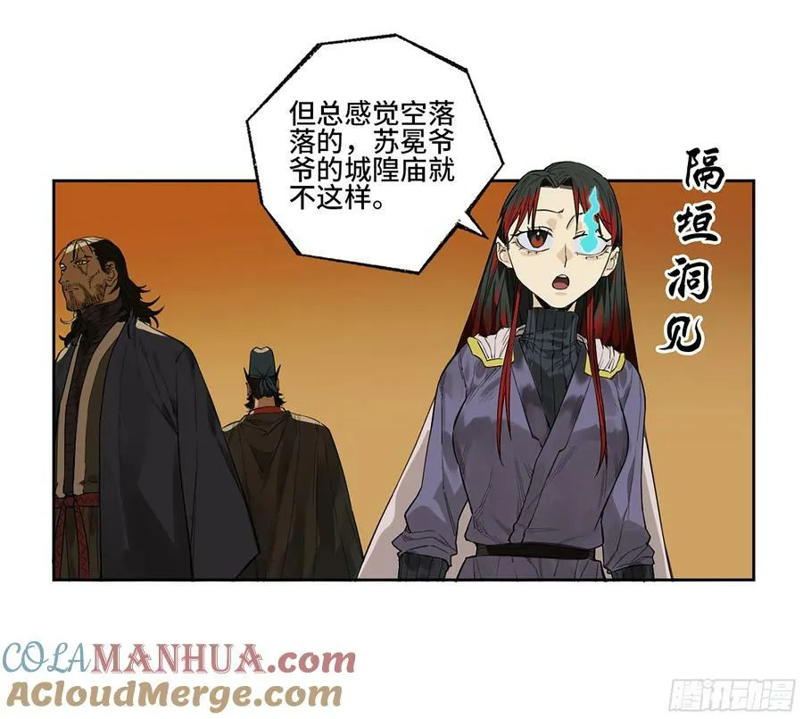 第三卷 40 人间如狱 第28页