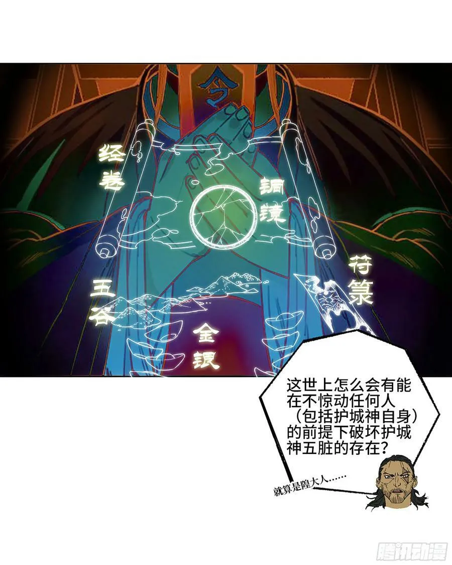 第三卷 40 人间如狱 第32页
