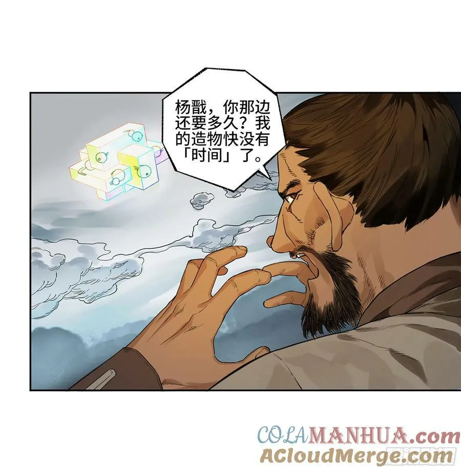 第三卷 40 人间如狱 第37页