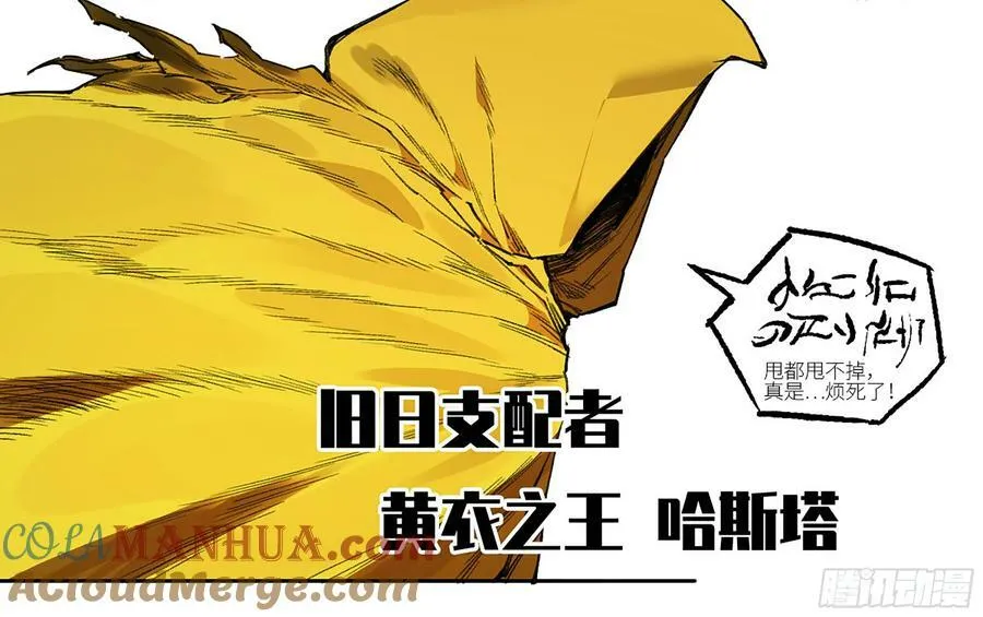 第三卷 40 人间如狱 第43页