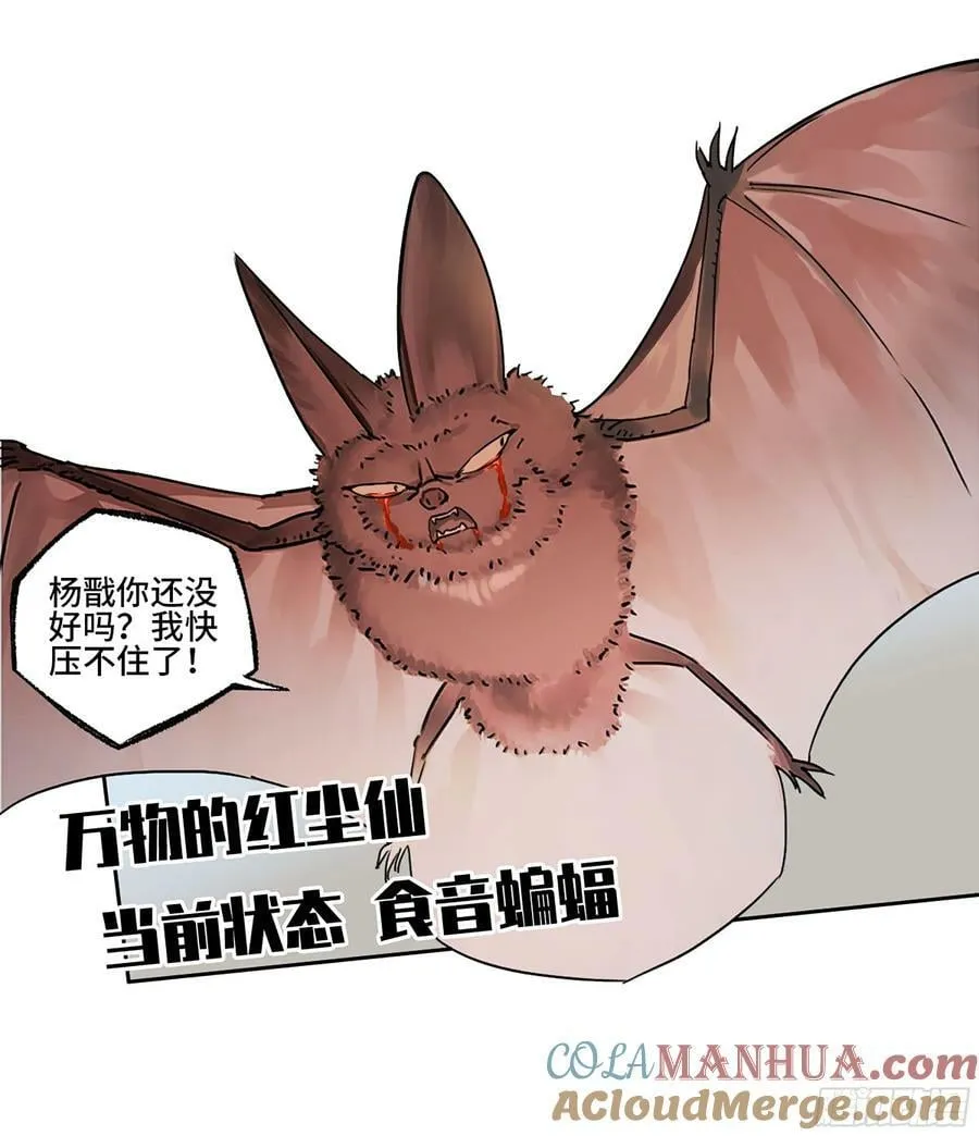 第三卷 40 人间如狱 第46页