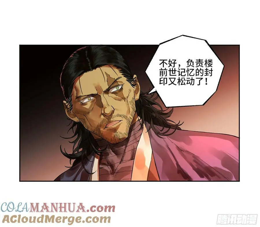 第三卷 人间如狱 二 第4页