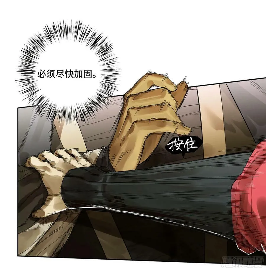 第三卷 人间如狱 二 第5页
