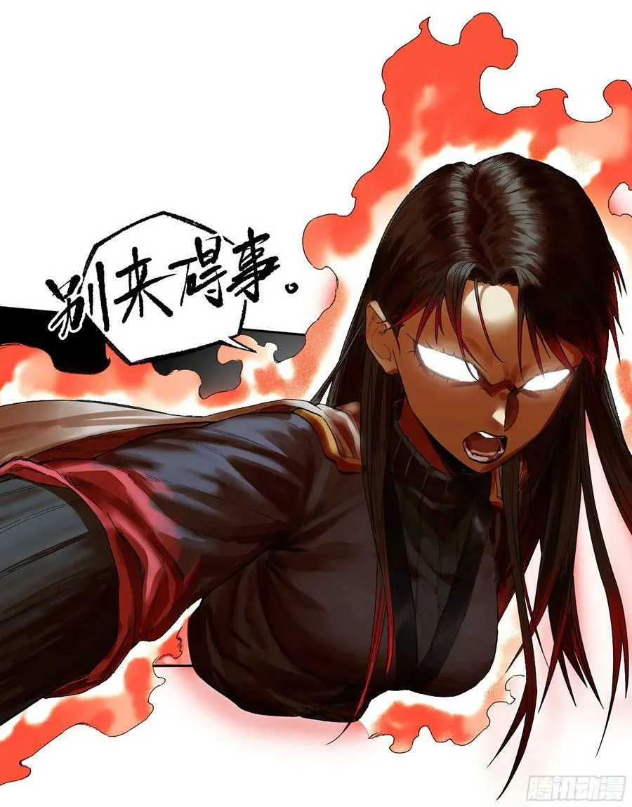第三卷 人间如狱 二 第6页