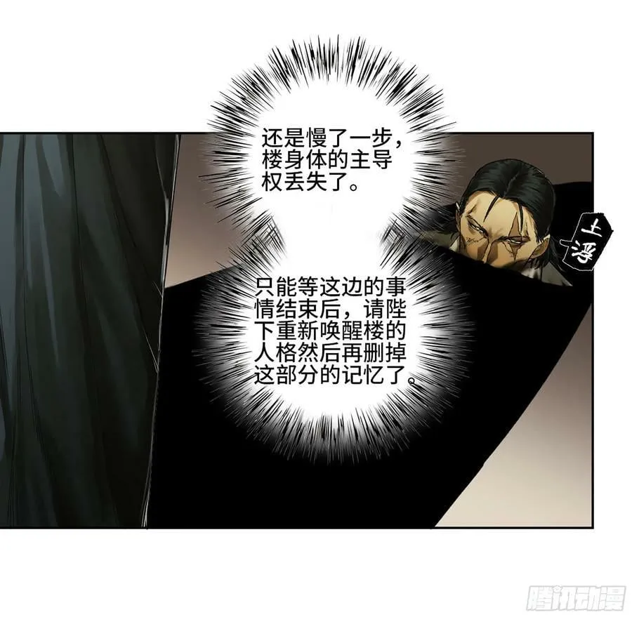 第三卷 人间如狱 二 第9页