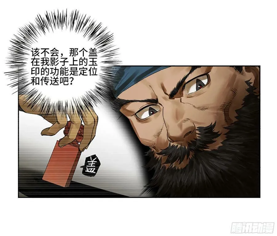 第三卷 人间如狱 二 第11页