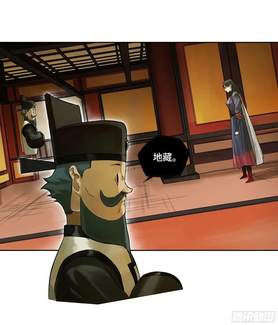 第三卷 人间如狱 二 第12页