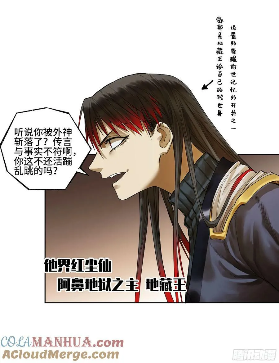 第三卷 人间如狱 二 第13页