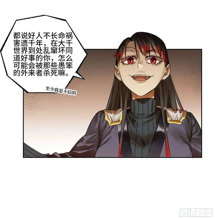 第三卷 人间如狱 二 第14页