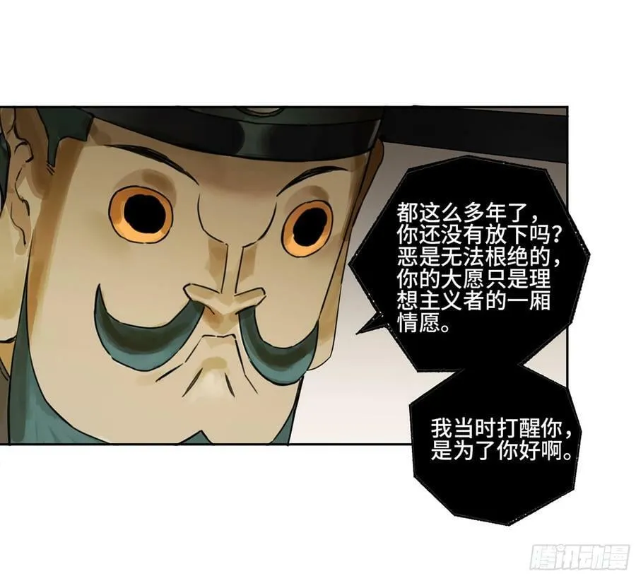 第三卷 人间如狱 二 第15页