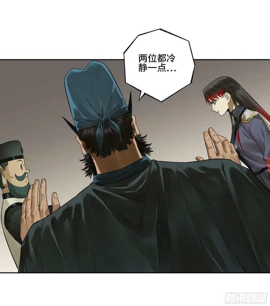 第三卷 人间如狱 二 第17页