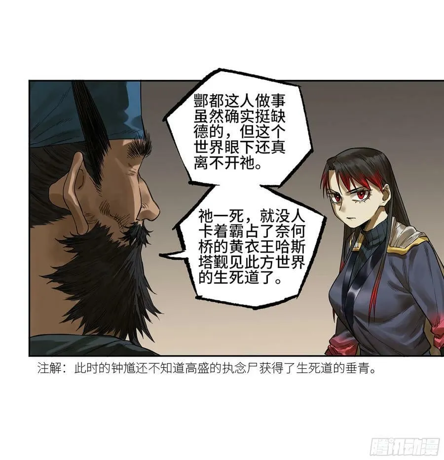 第三卷 人间如狱 二 第18页