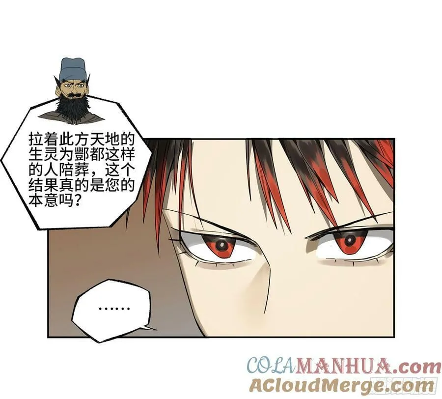 第三卷 人间如狱 二 第19页