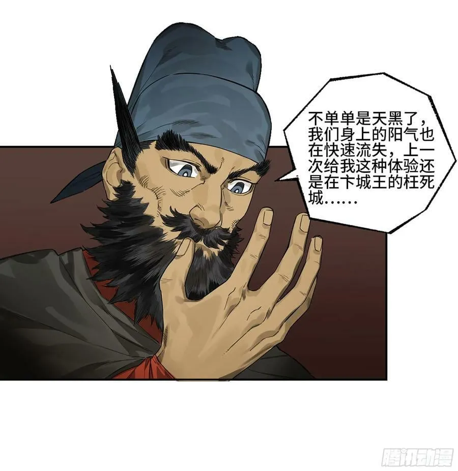 第三卷 人间如狱 二 第23页